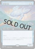 【JPN】夢潮の鯨/Dreamtide Whale[MTG_MH3_0450_R]