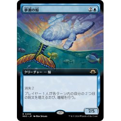 画像1: 【JPN】★Extended-Art Foil★夢潮の鯨[MTG_MH3_0450_R]