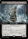 【JPN】★Extended-Art Foil★骨の皇帝[MTG_MH3_0453_R]