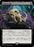 【JPN】不死のさざ波/Ripples of Undeath[MTG_MH3_0455_R]