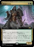 【JPN】★Extended-Art Foil★聖遺のワイト[MTG_MH3_0460_R]