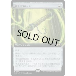 画像1: 【JPN】★Extended-Art Foil★攪乱のフルート[MTG_MH3_0461_R]