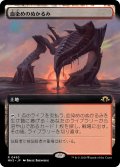 【JPN】★Extended-Art Foil★血染めのぬかるみ[MTG_MH3_0463_R]