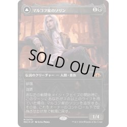 画像1: 【JPN】★textured foil★マルコフ家のソリン//Sorin, Ravenous Neonate[MTG_MH3_0470_M]