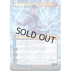 画像2: 【JPN】★textured foil★モンスーンの魔導士、ラル//Ral, Layline Prodigy[MTG_MH3_0471_M]