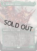 【JPN】★textured foil★大食の幼生、グリスト//Grist, the Plague Swarm[MTG_MH3_0472_M]