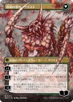 画像2: 【JPN】★textured foil★大食の幼生、グリスト//Grist, the Plague Swarm[MTG_MH3_0472_M] (2)