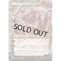 画像2: 【JPN】★textured foil★大食の幼生、グリスト//Grist, the Plague Swarm[MTG_MH3_0472_M]