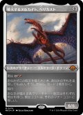 【JPN】★Etching Foil★噴火するヌルカイト、ヘリガスト[MTG_MH3_0474_M]