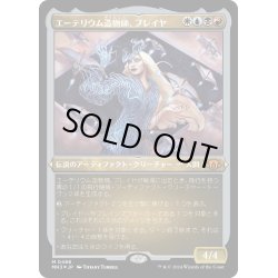 画像1: 【JPN】★Etching Foil★エーテリウム造物師、ブレイヤ[MTG_MH3_0486_M]