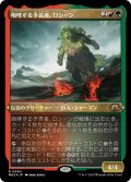 【JPN】★Etching Foil★咆哮する予言者、ロシーン[MTG_MH3_0494_R]