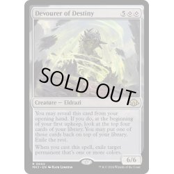 画像1: 【ENG】★Foil★運命を貪るもの/Devourer of Destiny[MTG_MH3_0002_R]