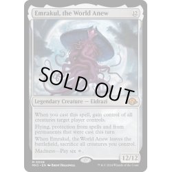 画像1: 【ENG】★Foil★再誕世界、エムラクール/Emrakul, the World Anew[MTG_MH3_0006_M]