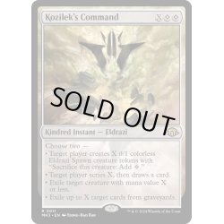 画像1: 【ENG】★Foil★コジレックの命令/Kozilek's Command[MTG_MH3_0011_R]