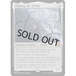 画像1: 【ENG】★Foil★穢すもの、ウラモグ/Ulamog, the Defiler[MTG_MH3_0015_M]