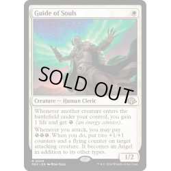 画像1: 【ENG】★Foil★魂の導き手/Guide of Souls[MTG_MH3_0029_R]