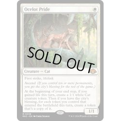 画像1: 【ENG】オセロットの群れ/Ocelot Pride[MTG_MH3_0038_M]