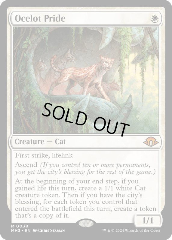 画像1: 【ENG】★Foil★オセロットの群れ/Ocelot Pride[MTG_MH3_0038_M] (1)