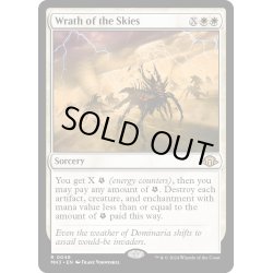 画像1: 【ENG】★Foil★空の怒り/Wrath of the Skies[MTG_MH3_0049_R]