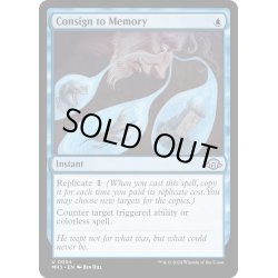 画像1: 【ENG】記憶への放逐/Consign to Memory[MTG_MH3_0054_U]