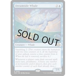 画像1: 【ENG】★Foil★夢潮の鯨/Dreamtide Whale[MTG_MH3_0059_R]