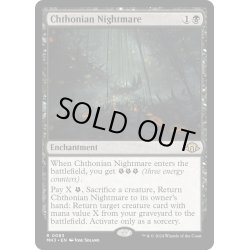 画像1: 【ENG】★Foil★黄泉帰る悪夢/Chthonian Nightmare[MTG_MH3_0083_R]