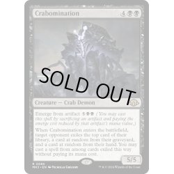 画像1: 【ENG】★Foil★忌まわしきカニ/Crabomination[MTG_MH3_0085_R]