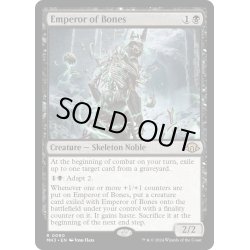 画像1: 【ENG】★Foil★骨の皇帝/Emperor of Bones[MTG_MH3_0090_R]