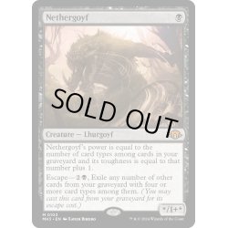 画像1: 【ENG】ネザーゴイフ/Nethergoyf[MTG_MH3_0103_M]