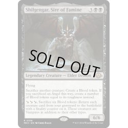 画像1: 【ENG】★Foil★飢餓の祖、シルゲンガー/Shilgengar, Sire of Famine[MTG_MH3_0109_R]