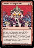 【ENG】不可能の一瞥/Glimpse the Impossible[MTG_MH3_0124_C]