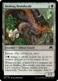 【ENG】日を浴びる繁殖鱗/Basking Broodscale[MTG_MH3_0145_C]