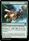 【ENG】鳥撃/Fowl Strike[MTG_MH3_0155_C]