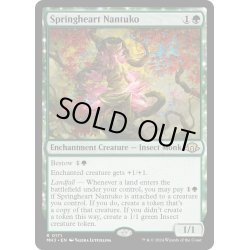 画像1: 【ENG】★Foil★春心のナントゥーコ/Springheart Nantuko[MTG_MH3_0171_R]