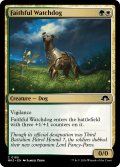 【ENG】忠実な番犬/Faithful Watchdog[MTG_MH3_0185_C]