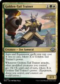 【ENG】金之尾の教練者/Golden-Tail Trainer[MTG_MH3_0187_U]