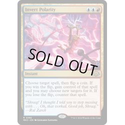 画像1: 【ENG】★Foil★極性の逆転/Invert Polarity[MTG_MH3_0190_R]