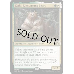 画像1: 【ENG】★Foil★熊の中の王、クードー/Kudo, King Among Bears[MTG_MH3_0192_R]