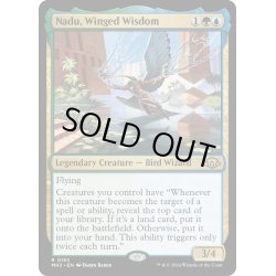 画像1: 【ENG】★Foil★有翼の叡智、ナドゥ/Nadu, Winged Wisdom[MTG_MH3_0193_R]