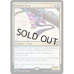 画像1: 【ENG】★Foil★超能力蛙/Psychic Frog[MTG_MH3_0199_R]