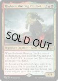 【ENG】★Foil★咆哮する予言者、ロシーン/Rosheen, Roaring Prophet[MTG_MH3_0202_R]