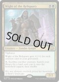 【ENG】★Foil★聖遺のワイト/Wight of the Reliquary[MTG_MH3_0207_R]