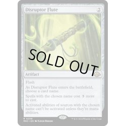 画像1: 【ENG】★Foil★攪乱のフルート/Disruptor Flute[MTG_MH3_0209_R]