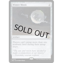 画像1: 【ENG】★Foil★冬の月/Winter Moon[MTG_MH3_0213_R]