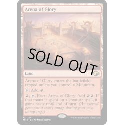 画像1: 【ENG】★Foil★栄光の闘技場/Arena of Glory[MTG_MH3_0215_R]