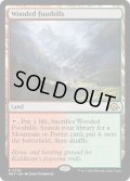 【ENG】★Foil★樹木茂る山麓/Wooded Foothills[MTG_MH3_0236_R]