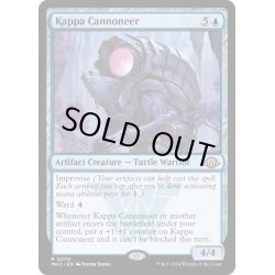 画像1: 【ENG】★Foil★河童の砲手/Kappa Cannoneer[MTG_MH3_0270_R]