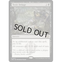 画像1: 【ENG】毒の濁流/Toxic Deluge[MTG_MH3_0277_R]