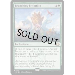 画像1: 【ENG】★Foil★枝分かれの進化/Branching Evolution[MTG_MH3_0285_R]