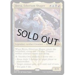 画像1: 【ENG】★Foil★エーテリウム造物師、ブレイヤ/Breya, Etherium Shaper[MTG_MH3_0289_M]